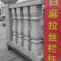 鄂尔多斯 白麻花岗岩拉丝栏杆花瓶柱将军柱