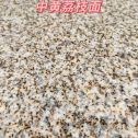 鄂尔多斯黄金麻中黄荔枝面