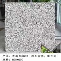 鄂尔多斯芝麻白光面