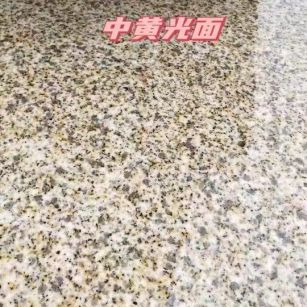 鄂尔多斯黄金麻中黄光面