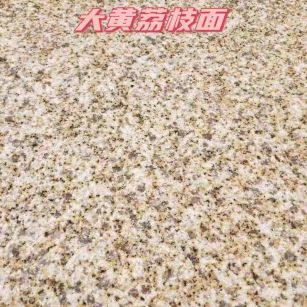 鄂尔多斯黄金麻大黄荔枝面