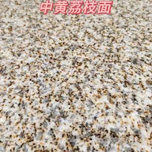 鄂尔多斯黄金麻中黄荔枝面