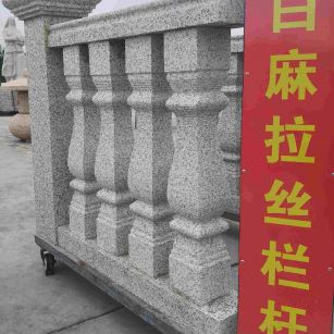 鄂尔多斯 白麻花岗岩拉丝栏杆花瓶柱将军柱