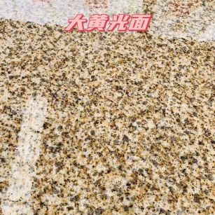 鄂尔多斯黄金麻大黄光面