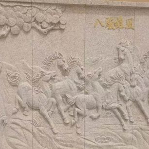 鄂尔多斯 黄金麻花岗岩雕刻板（八骏图）