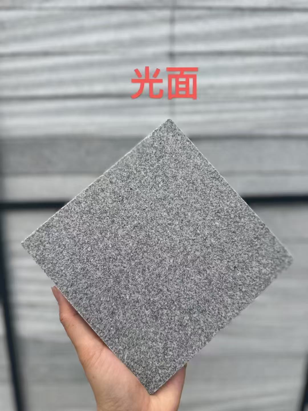 鄂尔多斯芝麻灰光面