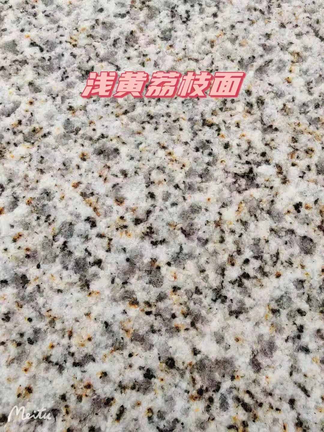 鄂尔多斯黄金麻浅黄荔枝面