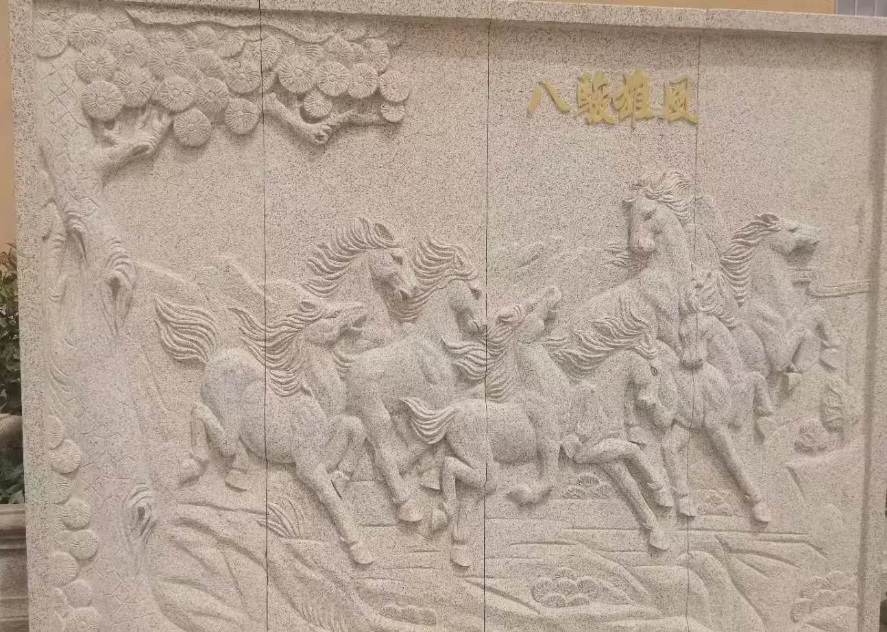 鄂尔多斯 黄金麻花岗岩雕刻板（八骏图）
