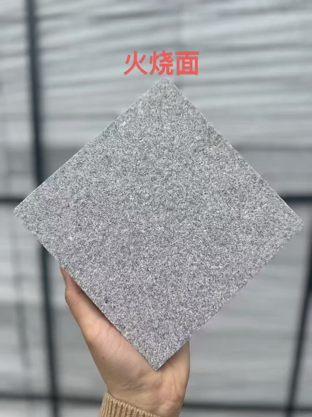 鄂尔多斯芝麻灰火烧面