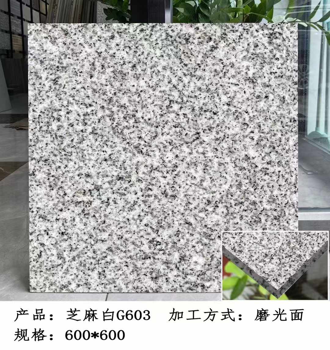 鄂尔多斯芝麻白光面