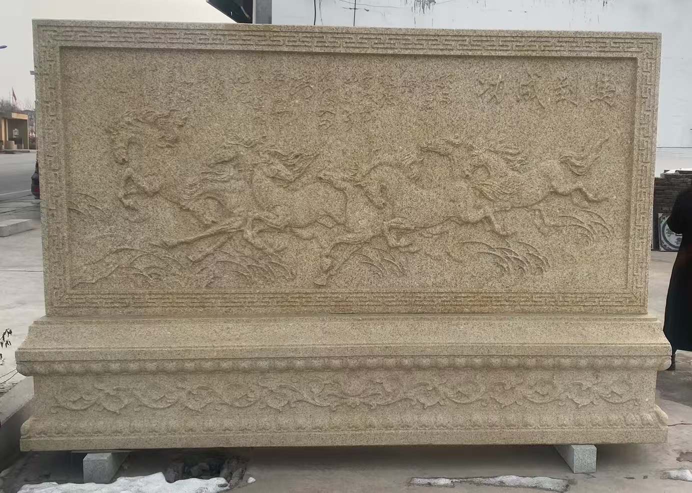 鄂尔多斯 黄金麻花岗岩照壁，屏风，影壁（马到成功）