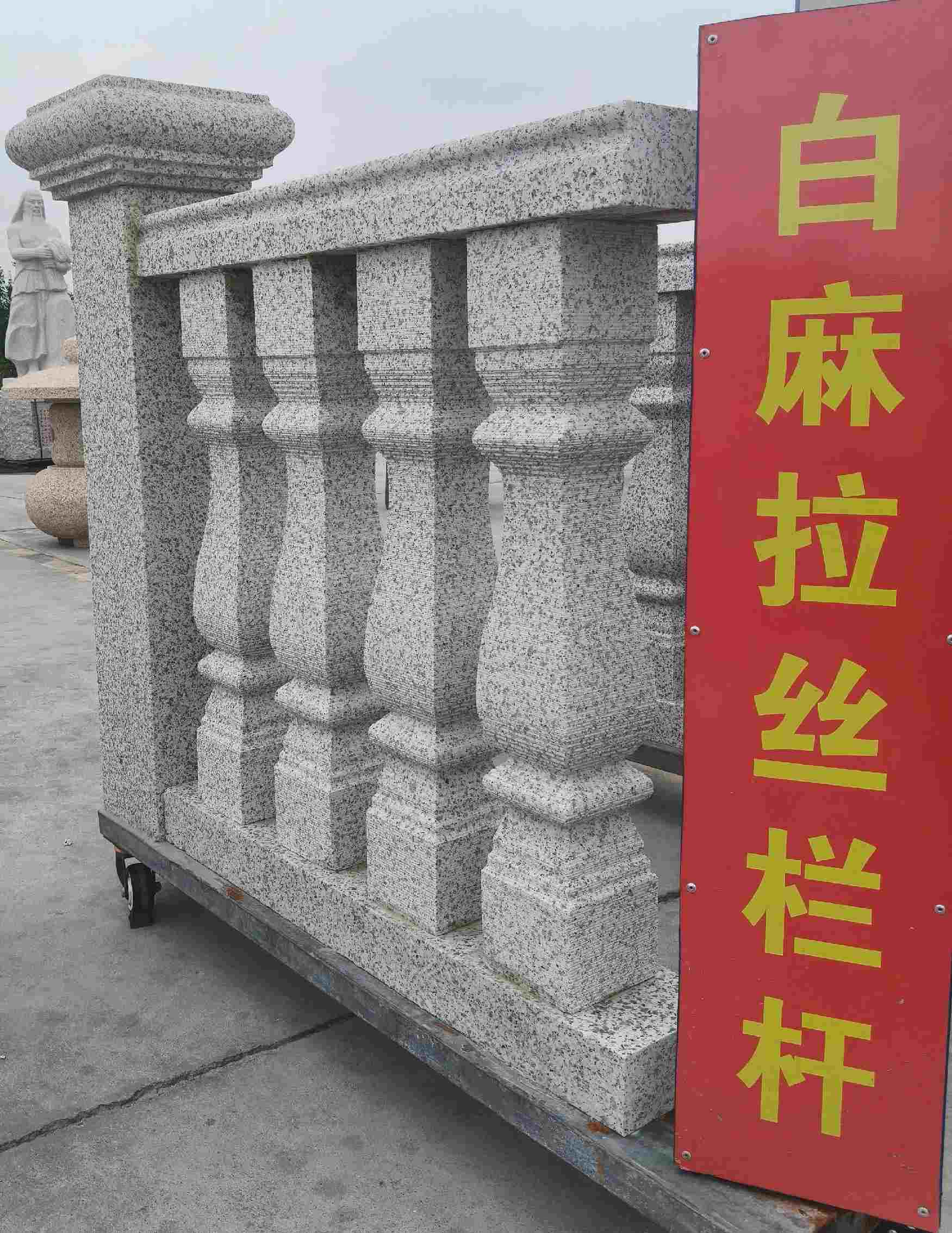 鄂尔多斯 白麻花岗岩拉丝栏杆花瓶柱将军柱